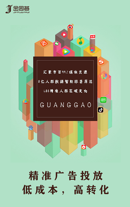 十大外围足球平台app-
金园荟广告投放业务是如何给客户运营的(图3)